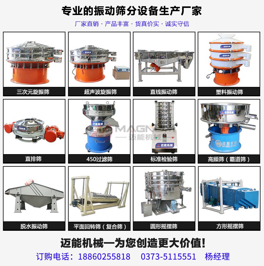 硫酸鉀塑料振動篩